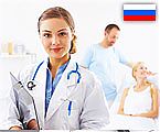 Госпитализация в России
